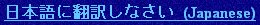 Tranlate to Japanese jpg
